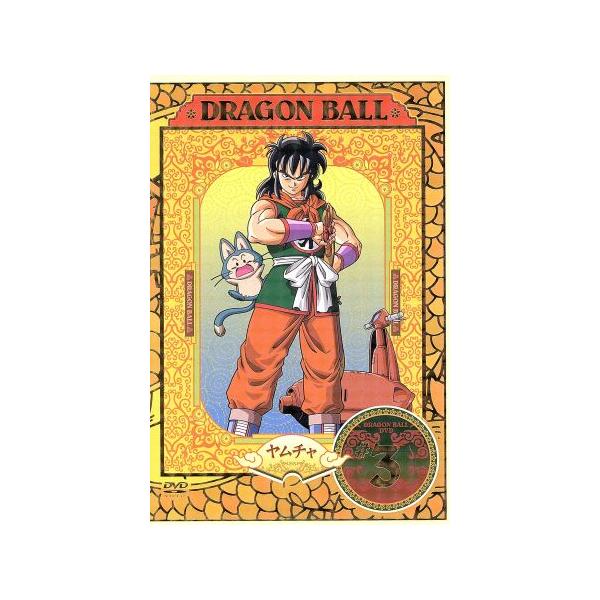 DRAGON BALL #3/鳥山明(原作),野沢雅子(孫悟空),鶴ひろみ(ブルマ),宮内幸平(亀仙人)
