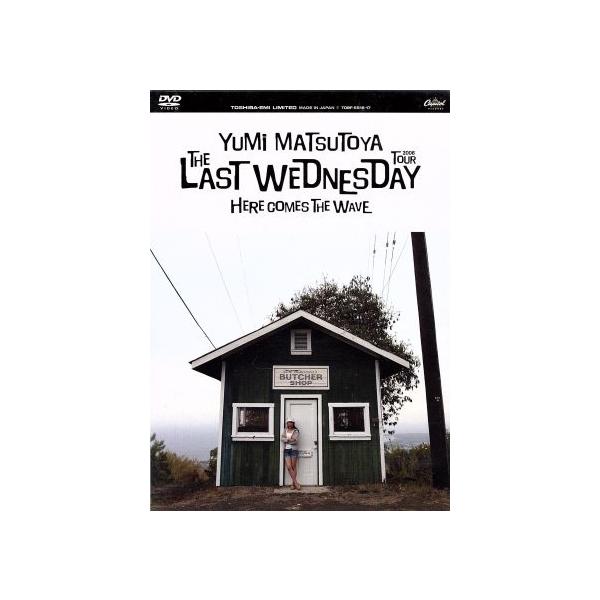 THE LAST WEDNESDAY TOUR 2006〜HERE COMES THE WAVE〜/松任谷由実