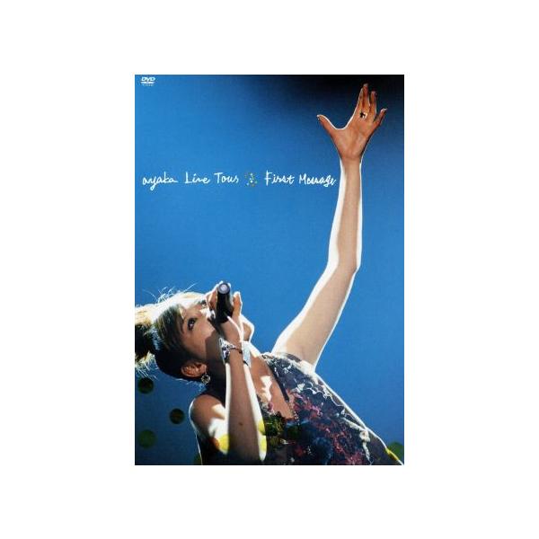 ayaka Live Tour“First Message”(初回生産限定版)/絢香