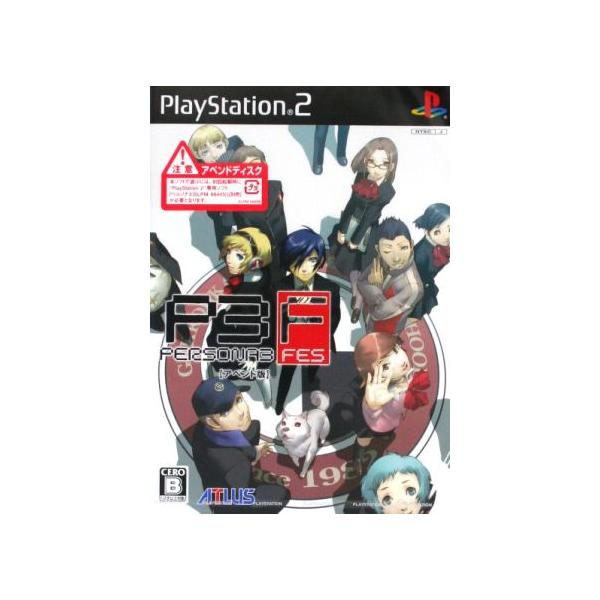 ペルソナ3 フェス ＜アペンドディスク版＞/PS2