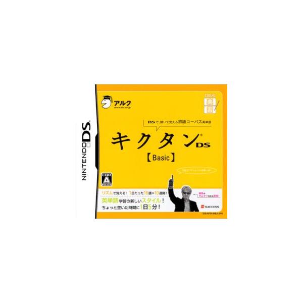 キクタンDS Basic/ニンテンドーDS