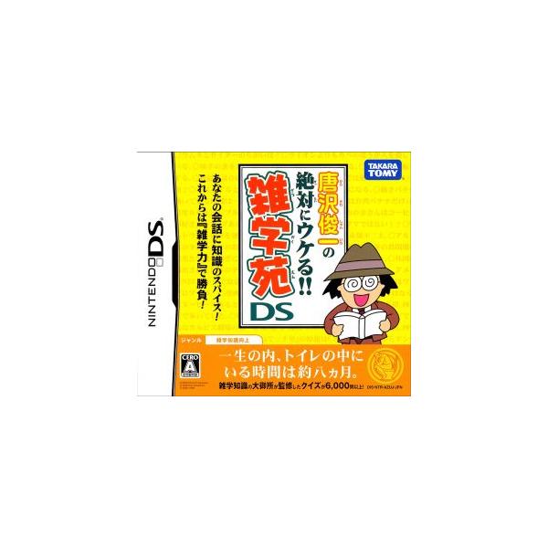 『中古即納』{NDS} 唐沢俊一の絶対にウケる!!雑学苑DS タカラトミー
