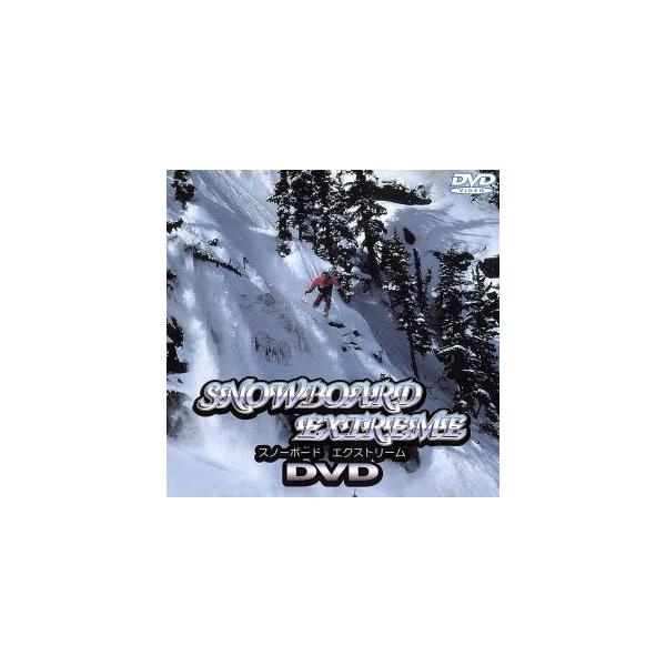 スノーボード エクストリーム DVD/(スポーツ)