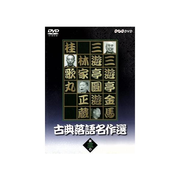 桂枝雀 落語大全 第一期〜第四期 CD 全40巻セット