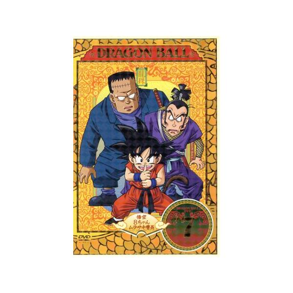 DRAGON BALL #7/鳥山明(原作),野沢雅子(孫悟空),鶴ひろみ(ブルマ),宮内幸平(亀仙人)