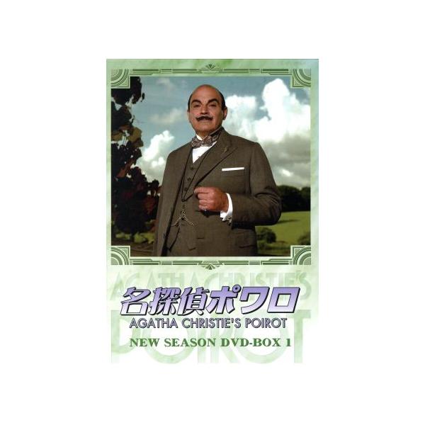 名探偵ポワロ ニュー・シーズン DVD-BOX 1-5 Amazon.co.jp: 名探偵ポワロ ニュー・シーズン DVD-BOX 1
