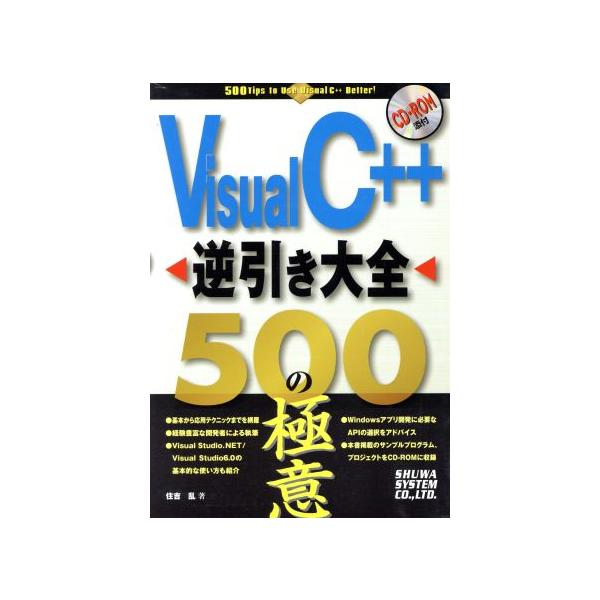 入門C言語 (アスキー・ラーニングシステム―入門コース) 三田 典玄 Amazon.co.jp: 入門C言語 (アスキー・ラーニングシステム 1 入門