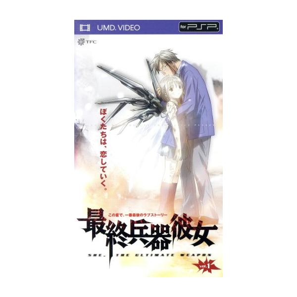安い最終兵器彼女 ちせの通販商品を比較 ショッピング情報のオークファン