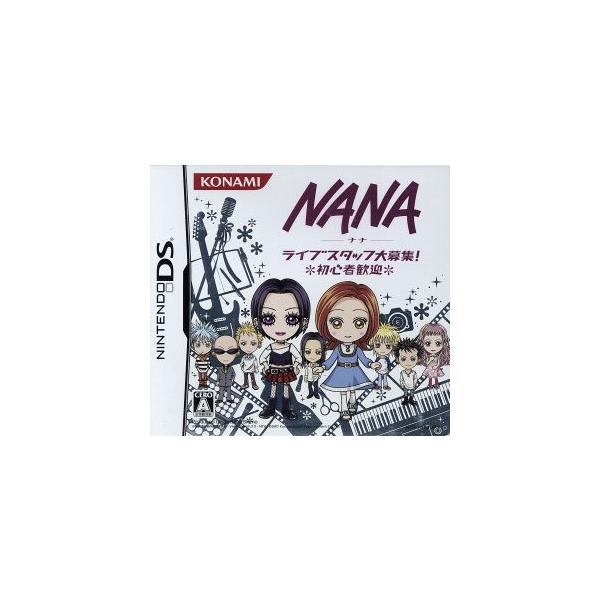 ニンテンドーDSソフト NANA ライブスタッフ大募集! *初心者歓迎*