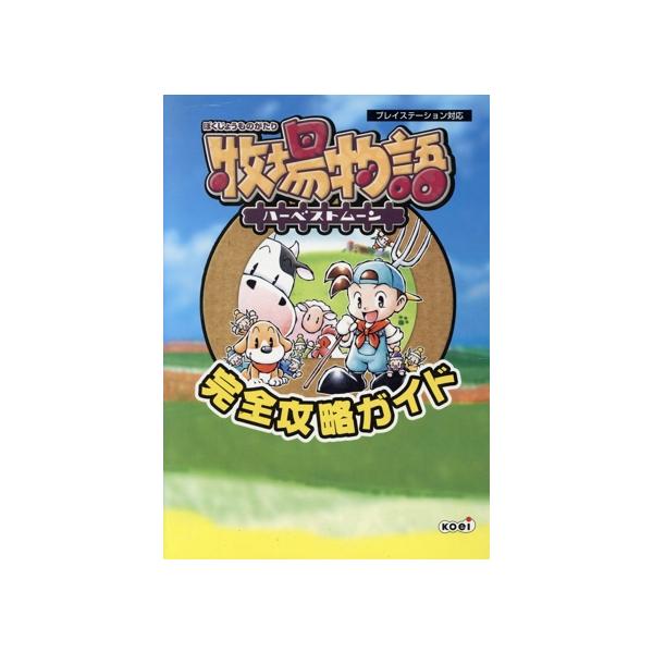 bookoffonline_0015316376