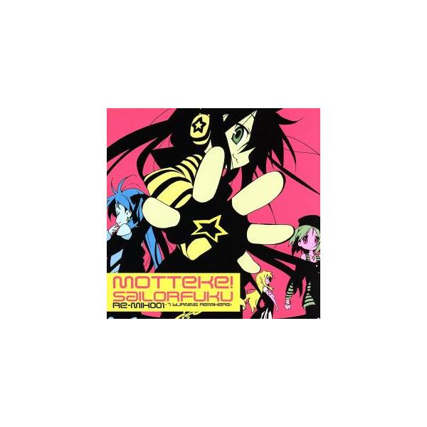 もってけ！セーラーふく リミックス -7 burning Remixers-/(アニメーション),平野綾(泉こなた),