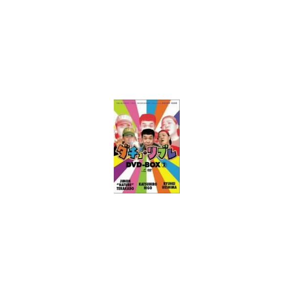ダチョ・リブレ DVD-BOX(2)/ダチョウ倶楽部,肥後克広,上島竜兵,寺門ジモン