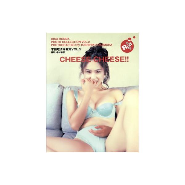 CHEESE CHEESE!! 本田理沙写真集(2)/本田理沙,今村敏彦