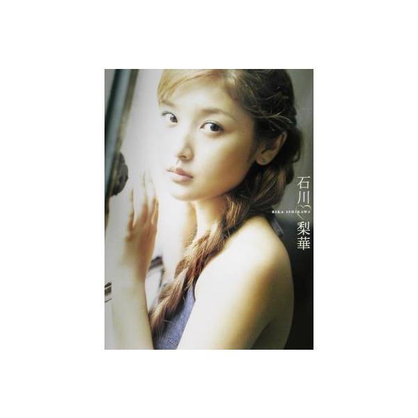 石川梨華写真集 石川梨華/石川梨華,松田忠雄