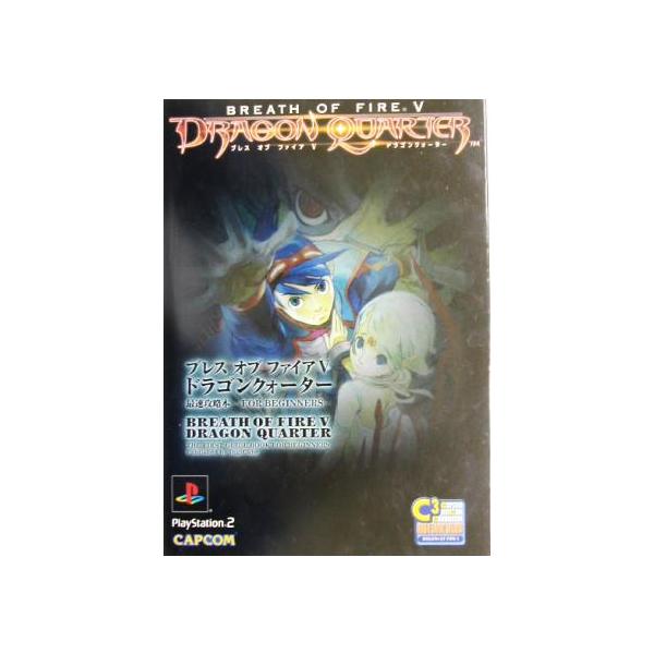 ブレス・オブ・ファイアV ドラゴンクォーター 最速攻略本 FOR BEGINNERS/ゲーム攻略本