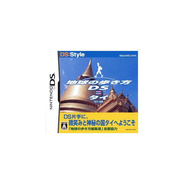 地球の歩き方DS タイ/ニンテンドーDS
