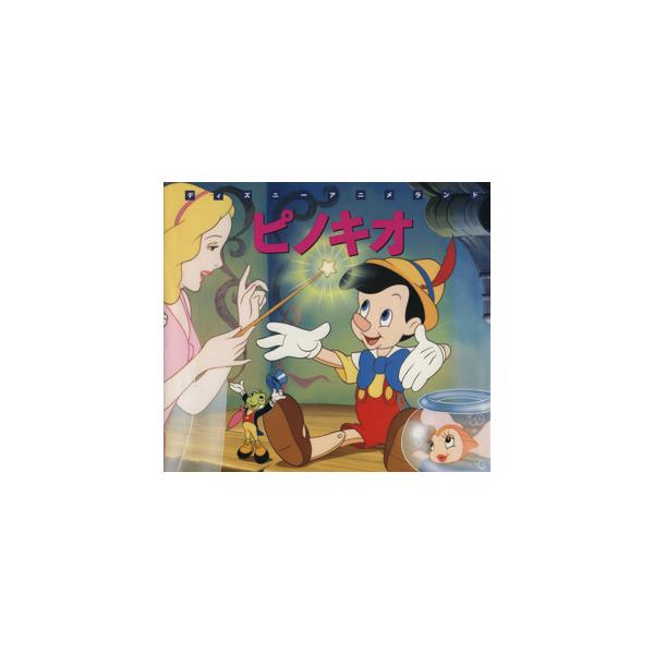 ディズニー ピノキオ みんな探してる人気モノ ディズニー ピノキオ 本 雑誌 コミック