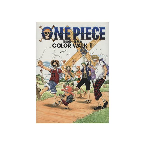 Onepieceイラスト集 Colorwalk 1 ジャンプコミックス デラックスの価格と最安値 おすすめ通販を激安で