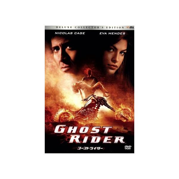 ゴーストライダー デラックス・コレクターズ・エディション/マーク・スティーヴン・ジョンソン(監督、脚本、