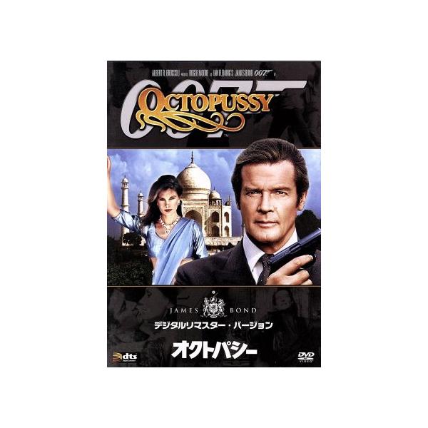 007/オクトパシー デジタルリマスター・バージョン/(関連)007(ダブルオーセブン),ジョン・グレン(