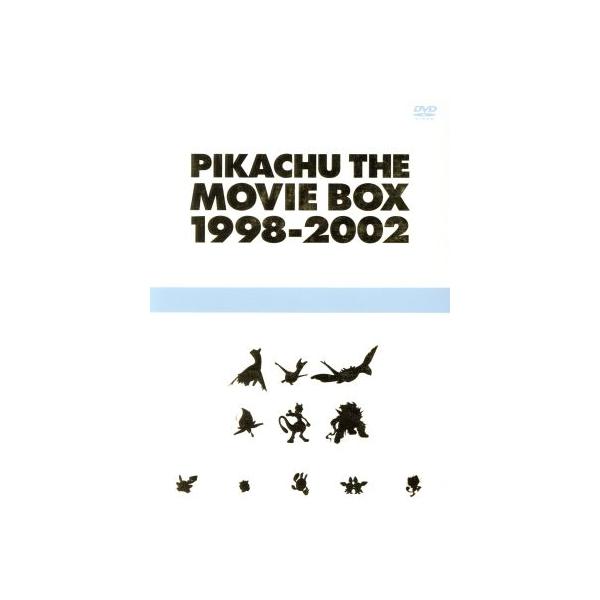 劇場版ポケットモンスター ピカチュウ・ザ・ムービーBOX 1998-2002/湯山邦彦(監督),田尻智(原案),