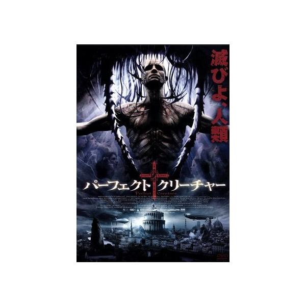 パーフェクト・クリーチャー/グレン・スタンドリング(監督),ダグレイ・スコット,サフロン・バロウズ