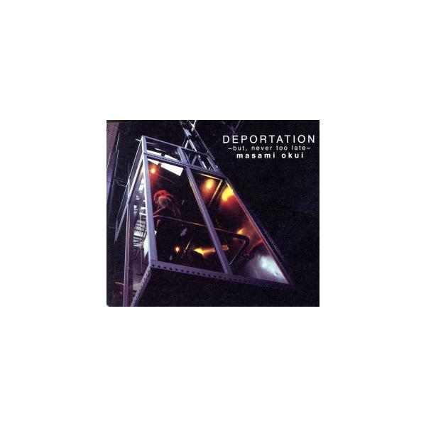 DEPORTATION〜but,never too late〜/奥井雅美