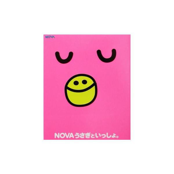 NOVAうさぎといっしょ。/NOVA(編者)　