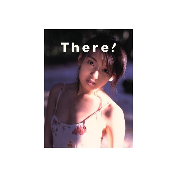 柳明日香写真集 There！/柳明日香,上野いさむ