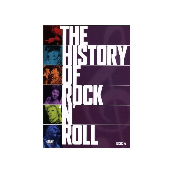 ヒストリー・オブ・ロックンロール Vol.4/オムニバス