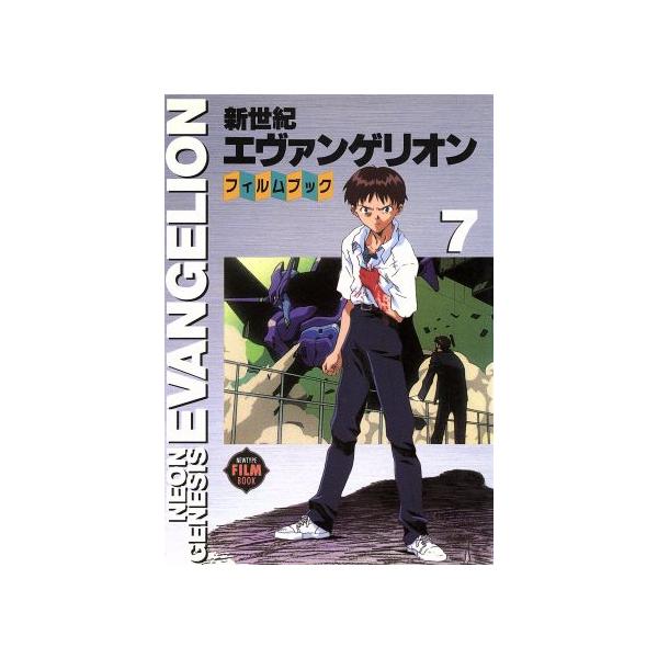 新世紀エヴァンゲリオン 映画フィルム 新世紀エヴァンゲリオン 劇場版