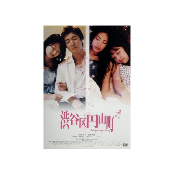 渋谷区円山町/永田琴(監督),榮倉奈々,眞木大輔