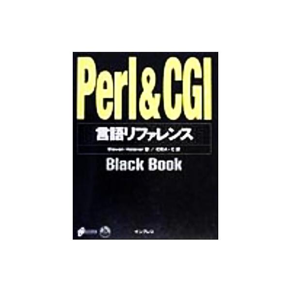 Perl&CGI言語リファレンスBlack Book Black Bookシリーズ/スティーブンホルツナ(著者),IDEAC(訳者)　