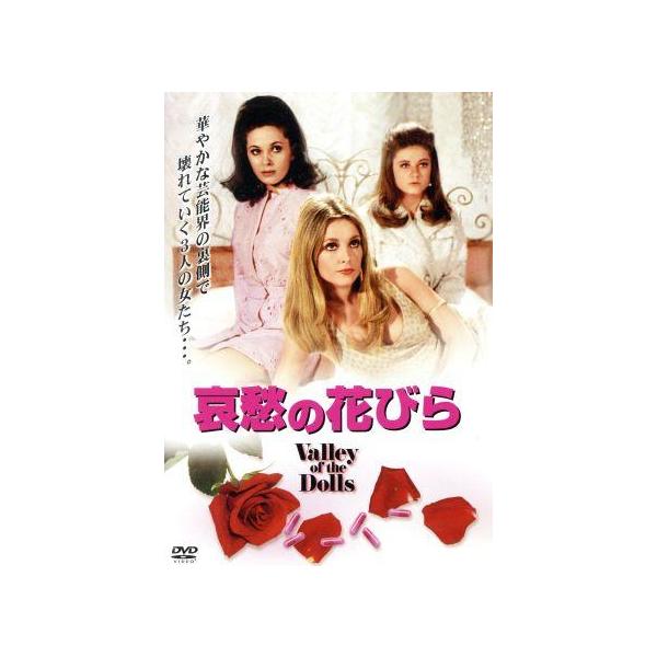 哀愁の花びら/バーバラ・パーキンス