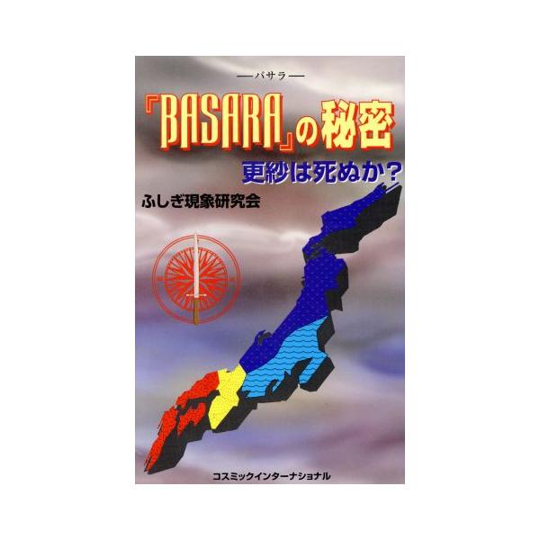 bookoffonline_0015424956