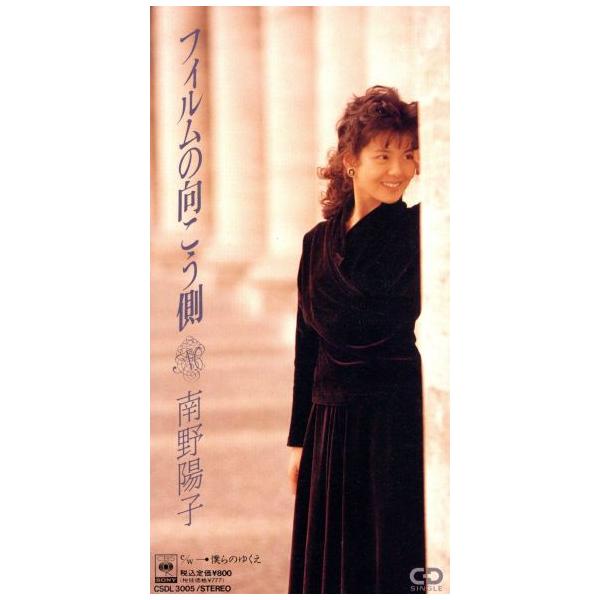 8cm】フィルムの向こう側/南野陽子 : ブックオフ1号館 ヤフー