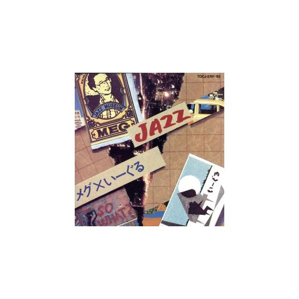 THE DUEL(激突!!メグ・寺島靖国×いーぐる・後藤雅洋)/(オムニバス)