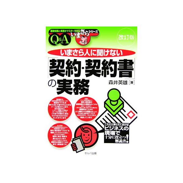 著作権ビジネス最前線 英明， 久保利; 晴康， 内田 著作権ビジネス最前線/久保利英明(著者),内田晴康(著者