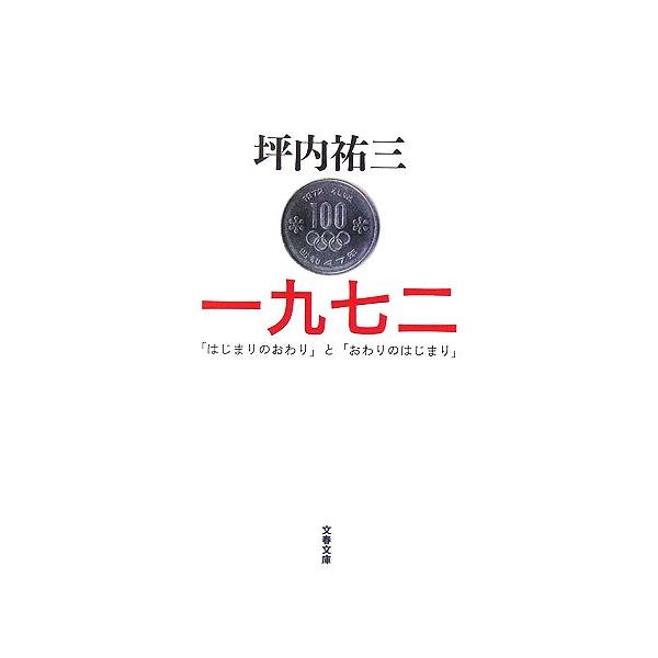 【中古】 湖北に生きる 「湖北座会」三十年の歩み/崙書房出版/湖北座会 中古】 湖北に生きる 「湖北座会」三十年の歩み/崙書房出版/湖北