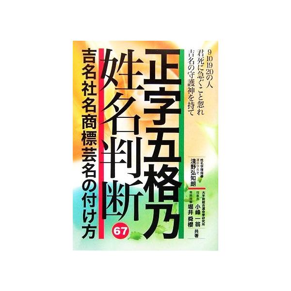 イメージカタログ ひどい 芸名 の 付け方