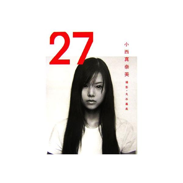 27 小西真奈美写真集/小西真奈美,丸谷嘉長