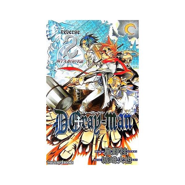 ナルト　岸本斉史　少年ジャンプ　Naruto 初版 初版】NARUTO ナルト 1巻 岸本斉史 NARUTO ナルト 1巻 岸本斉史