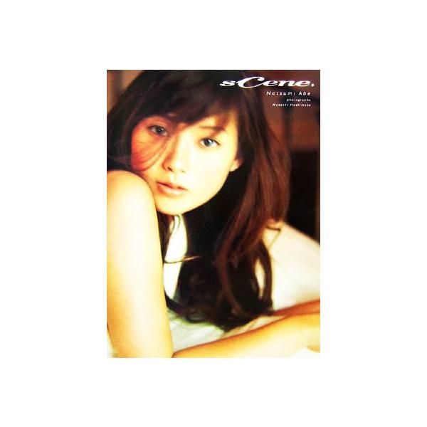 SCENE. 安倍なつみ写真集/安倍なつみ,橋本雅司