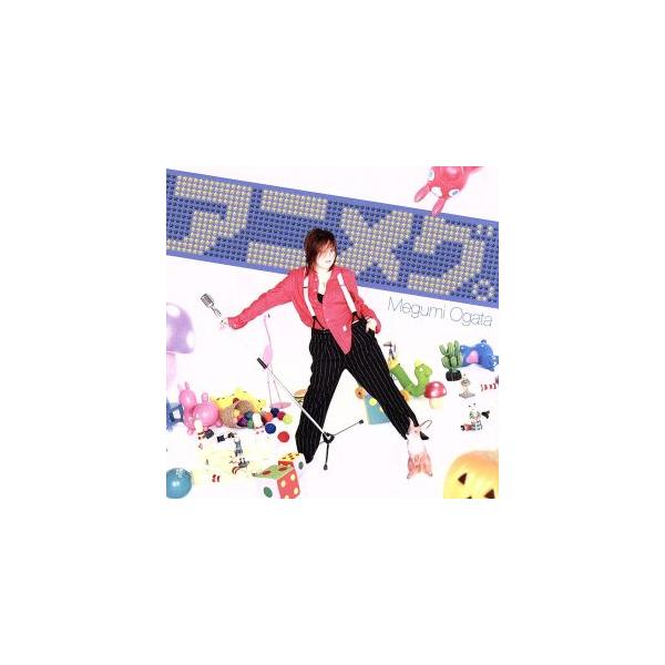 デビュー15周年記念カバーアルバム「アニメグ。」/緒方恵美