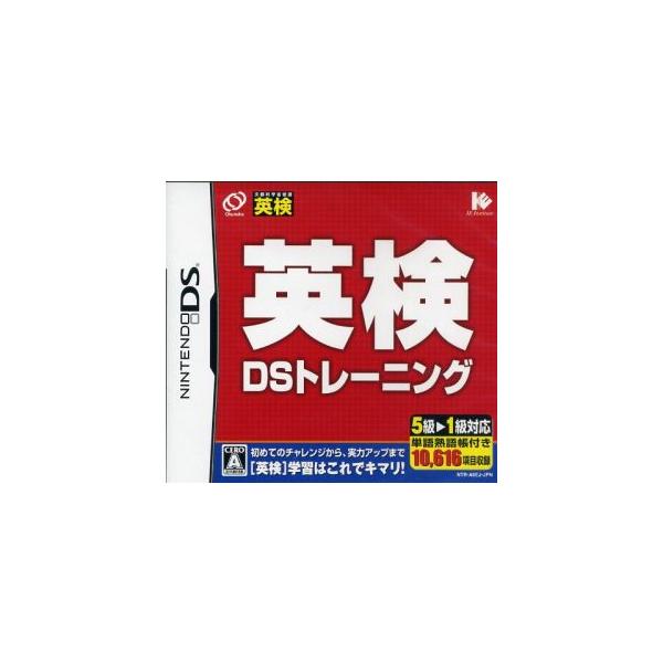 DS／英検DSトレーニング
