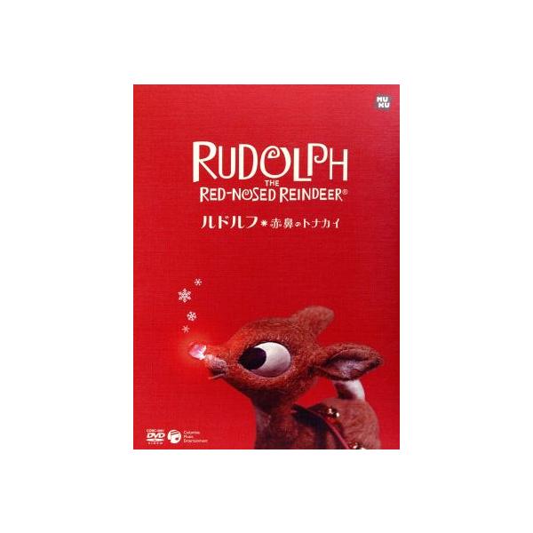 【中古】 ／ ルドルフ 赤鼻のトナカイ(絵本付きDVD) (DVD)