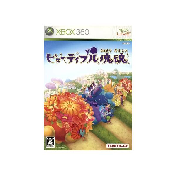 ビューティフル塊魂/Xbox360
