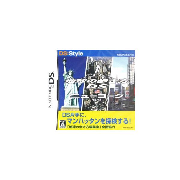 地球の歩き方DS ニューヨーク/ニンテンドーDS