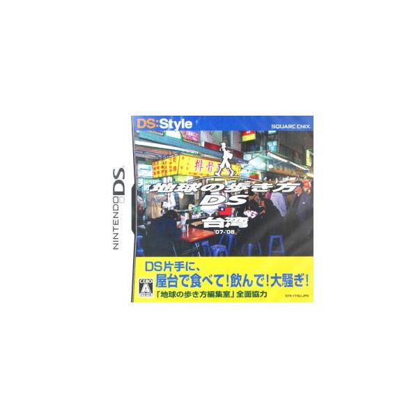 地球の歩き方DS 台湾/ニンテンドーDS