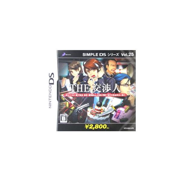THE 交渉人 SIMPLE DSシリーズ Vol.25/ニンテンドーDS